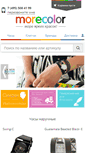 Mobile Screenshot of morecolor.ru