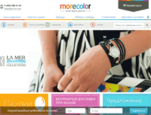 Tablet Screenshot of morecolor.ru